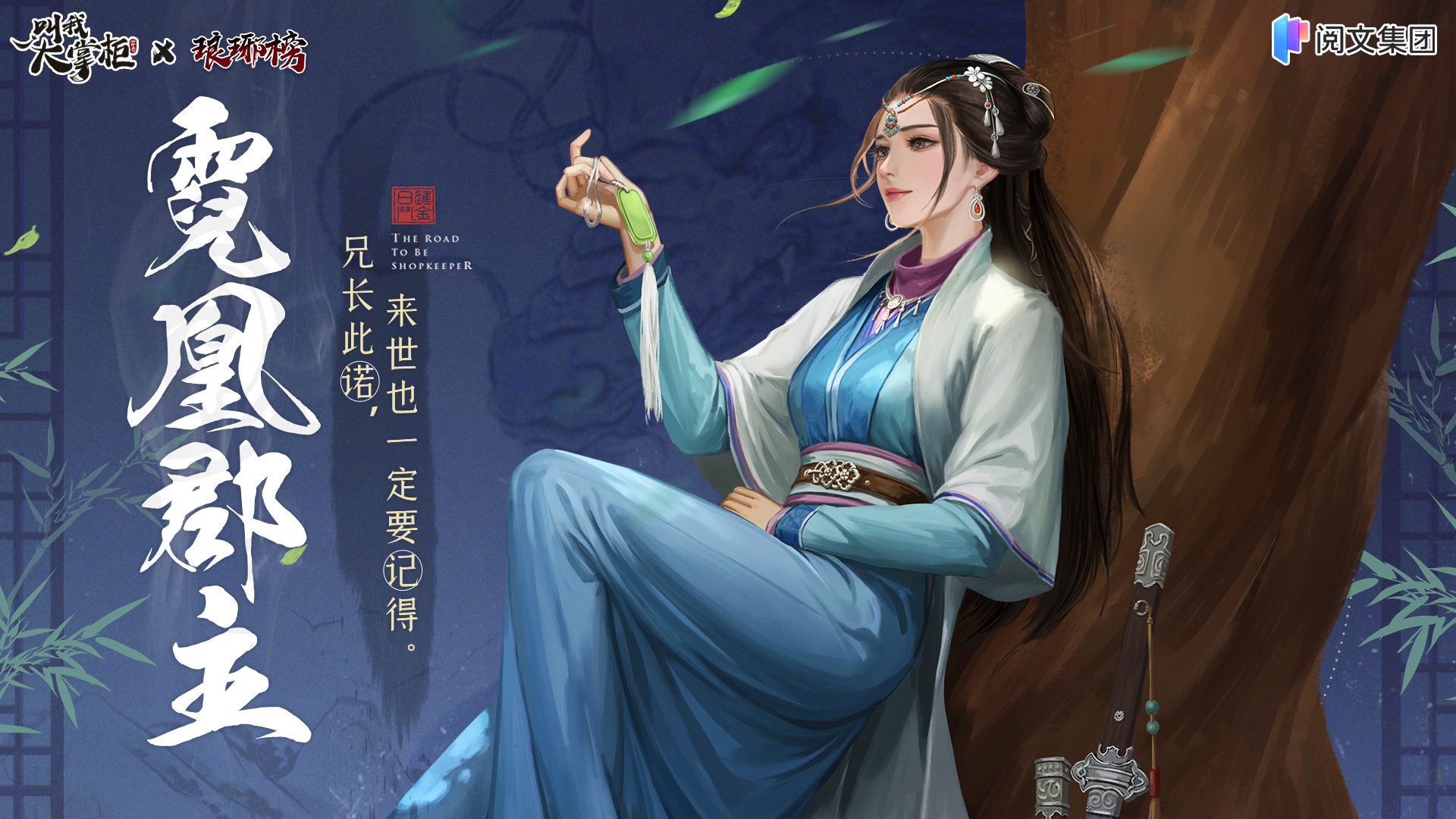 《叫我大掌柜》版本前瞻|周年狂欢即将开启!