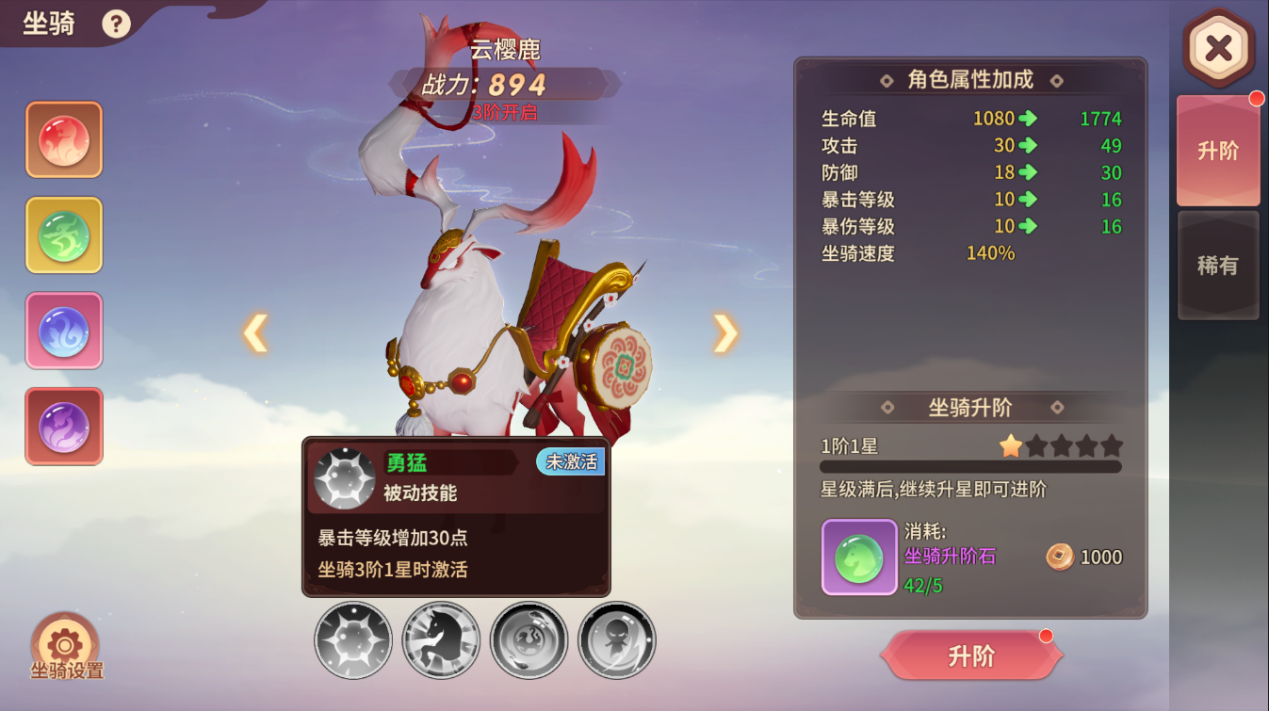 一分鐘學(xué)會！《再見江湖》手游輕松養(yǎng)成拉風(fēng)坐騎圖片_2