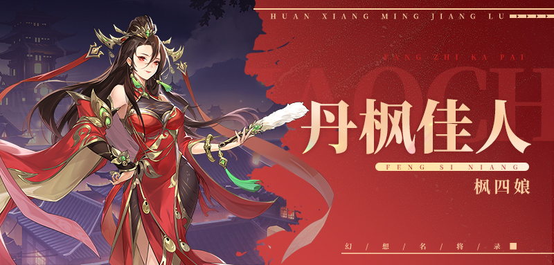 《幻想名将录》美人活动：还是小懒哦