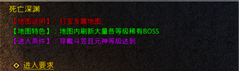 超变传奇《义战龙城》走过路过不要错过特色地图