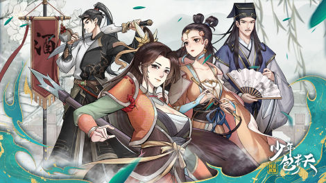 《少年包青天》探案手册