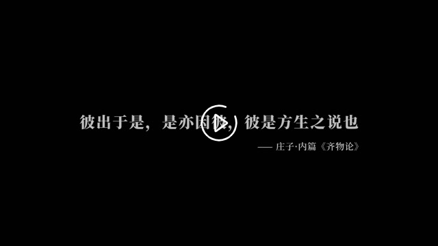 《一梦江湖》年度资料片“枯荣经”视频首度曝光