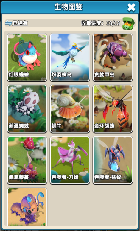《精灵觉醒》惊险奇趣 花式策略