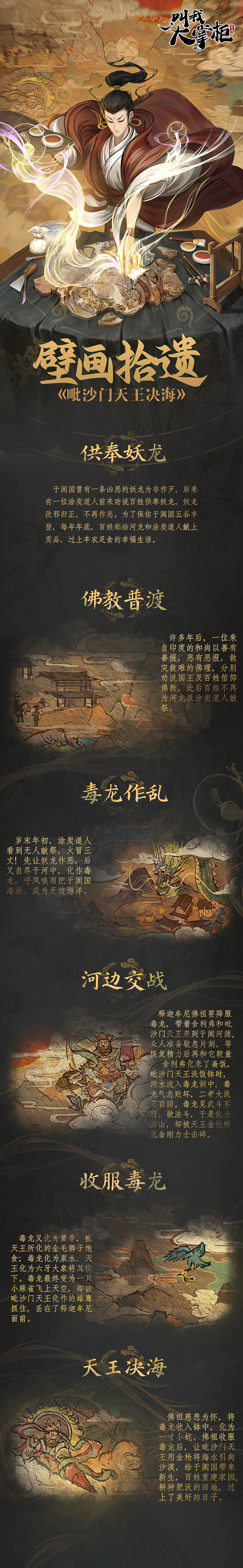 《叫我大掌柜》敦煌石窟 | 壁画拾遗截图