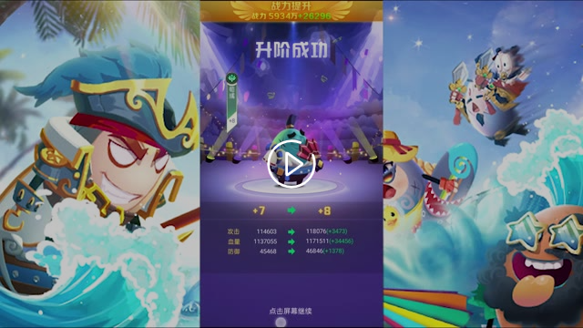 《蛋壳大作战》宣传视频截图