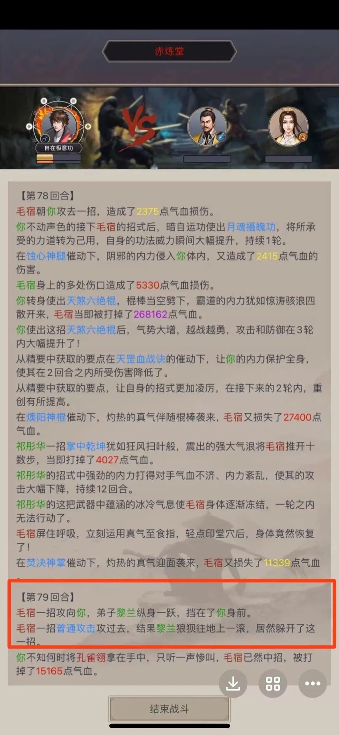 《這就是江湖》關于閃避屬性