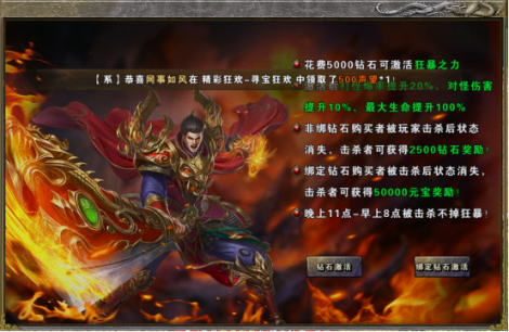 《光明使者》狂暴之力介绍