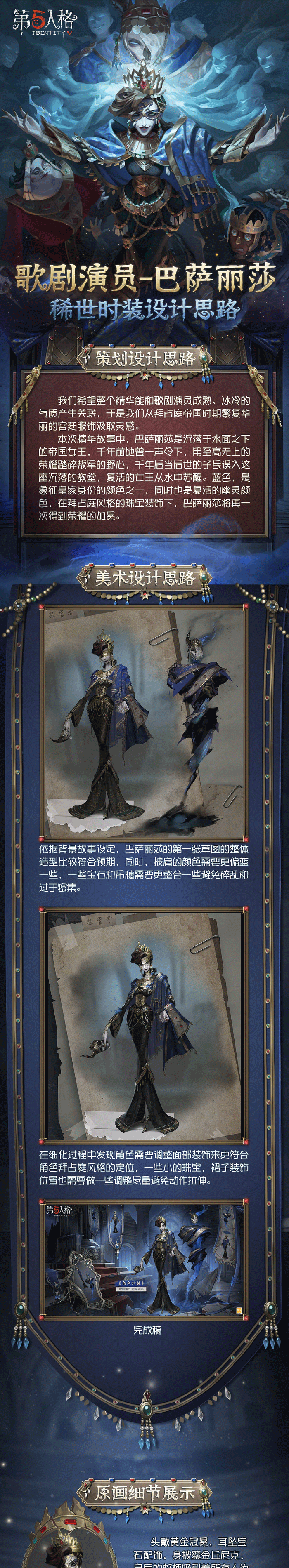 《第五人格》第二十八赛季·精华1