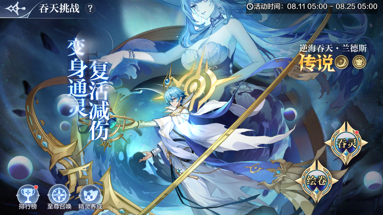 《奧奇?zhèn)髡f(shuō)》逆海吞天·蘭德斯登場(chǎng)！