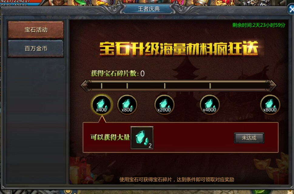 王者传奇怀旧服8月18日王者降临