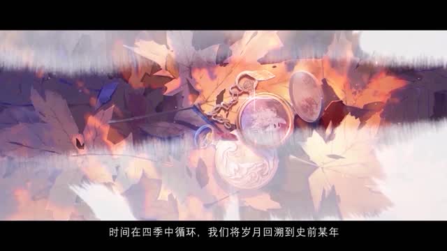 《RO仙境传说：爱如初见》建国神话